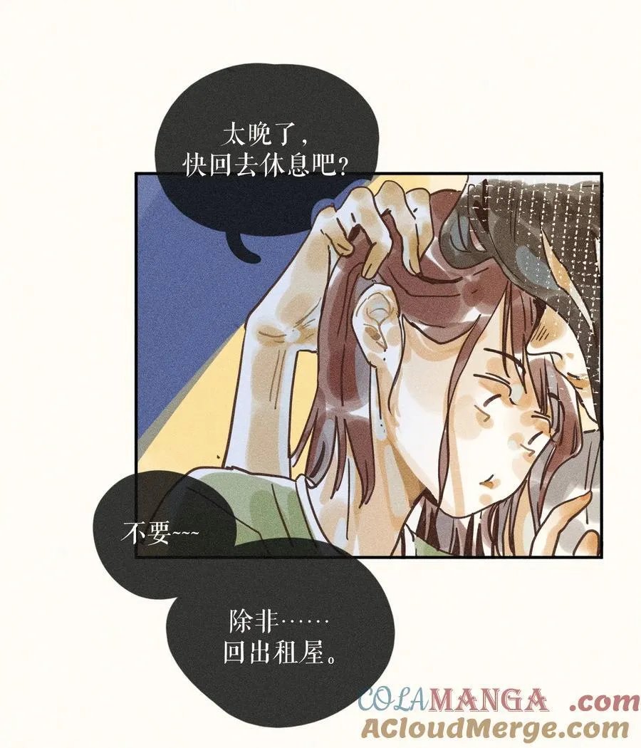 70 第七十话 第3页