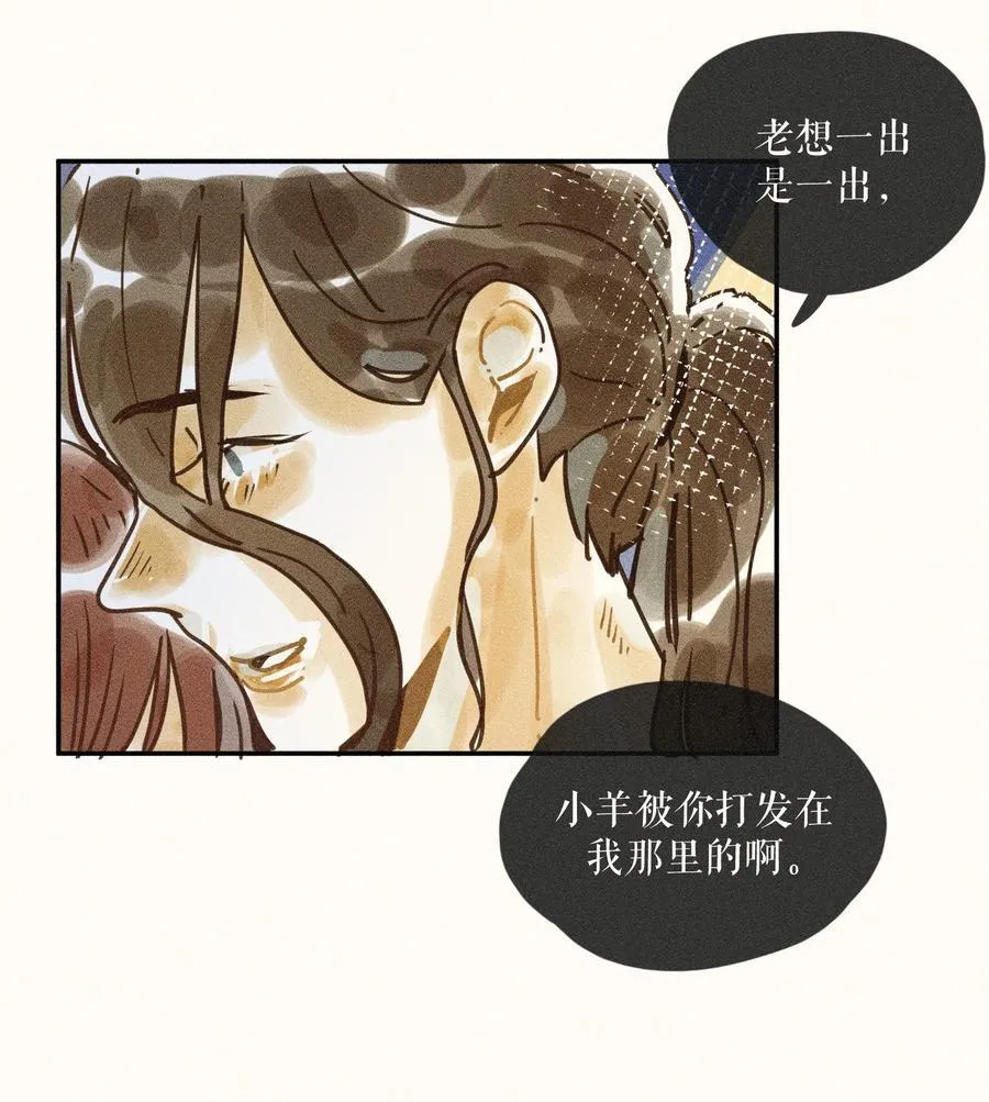 70 第七十话 第4页