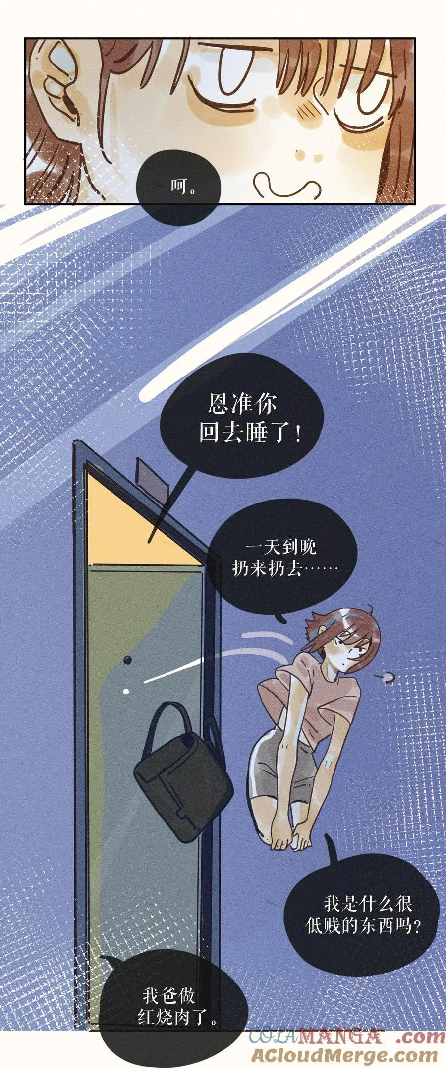 70 第七十话 第5页