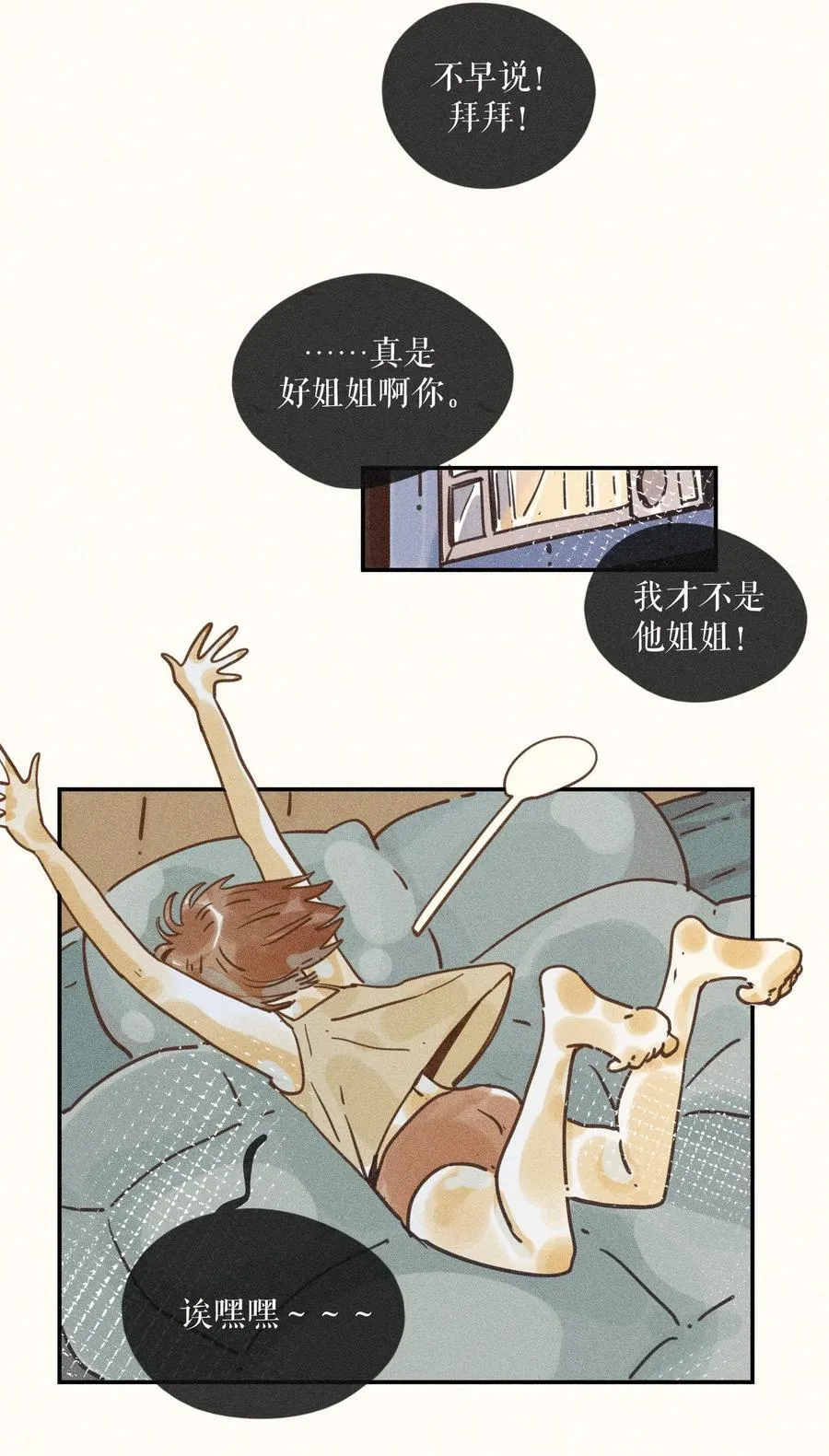 70 第七十话 第6页