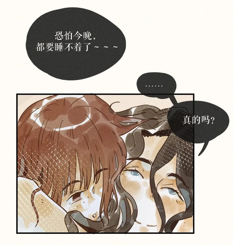 70 第七十话 第8页