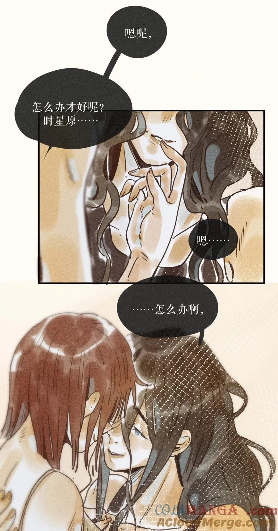 70 第七十话 第9页