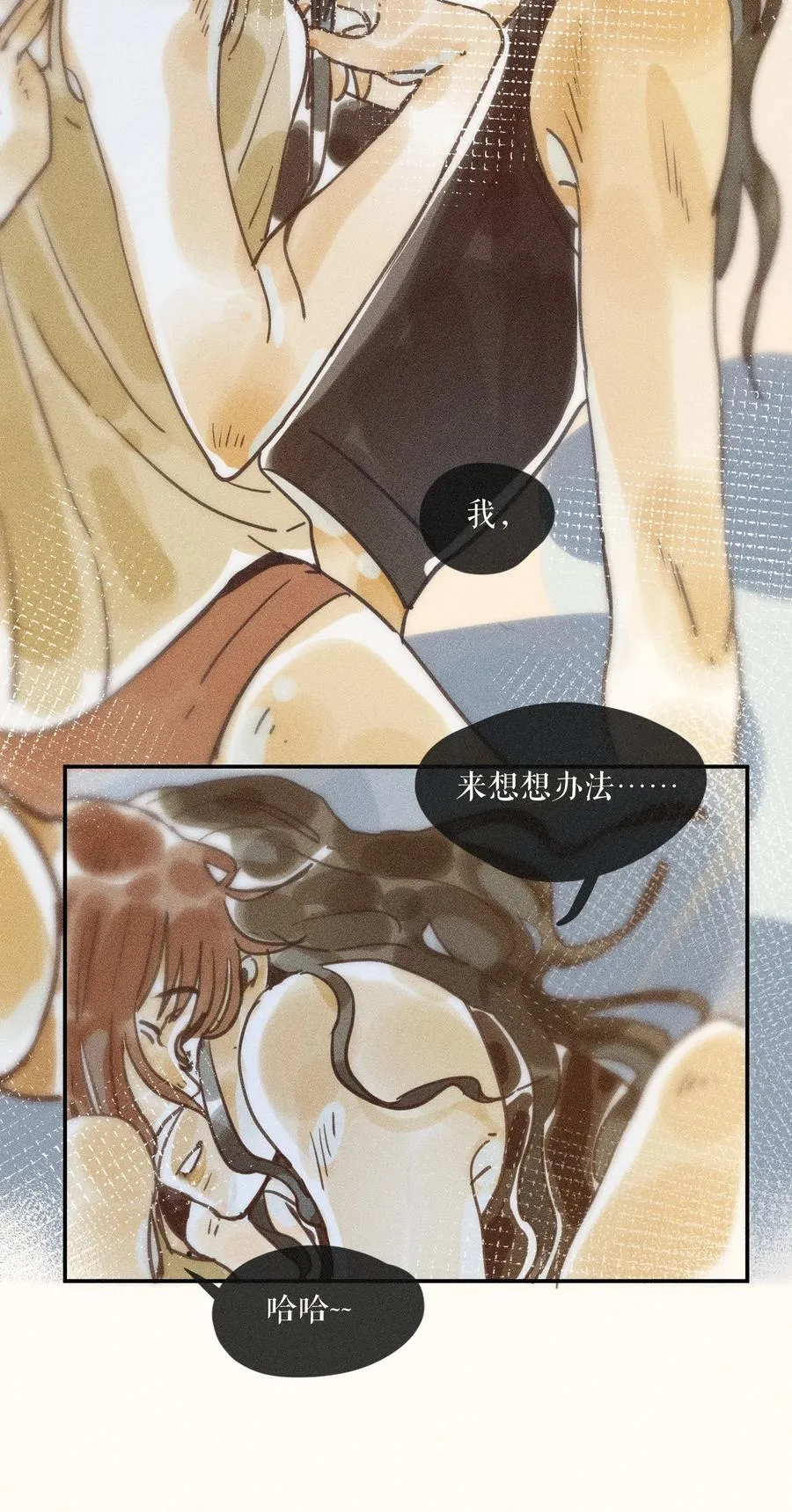 70 第七十话 第10页