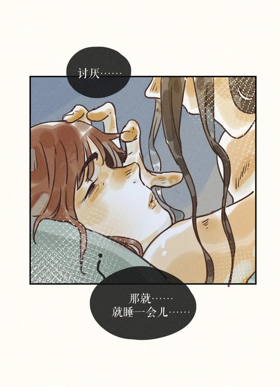 70 第七十话 第12页