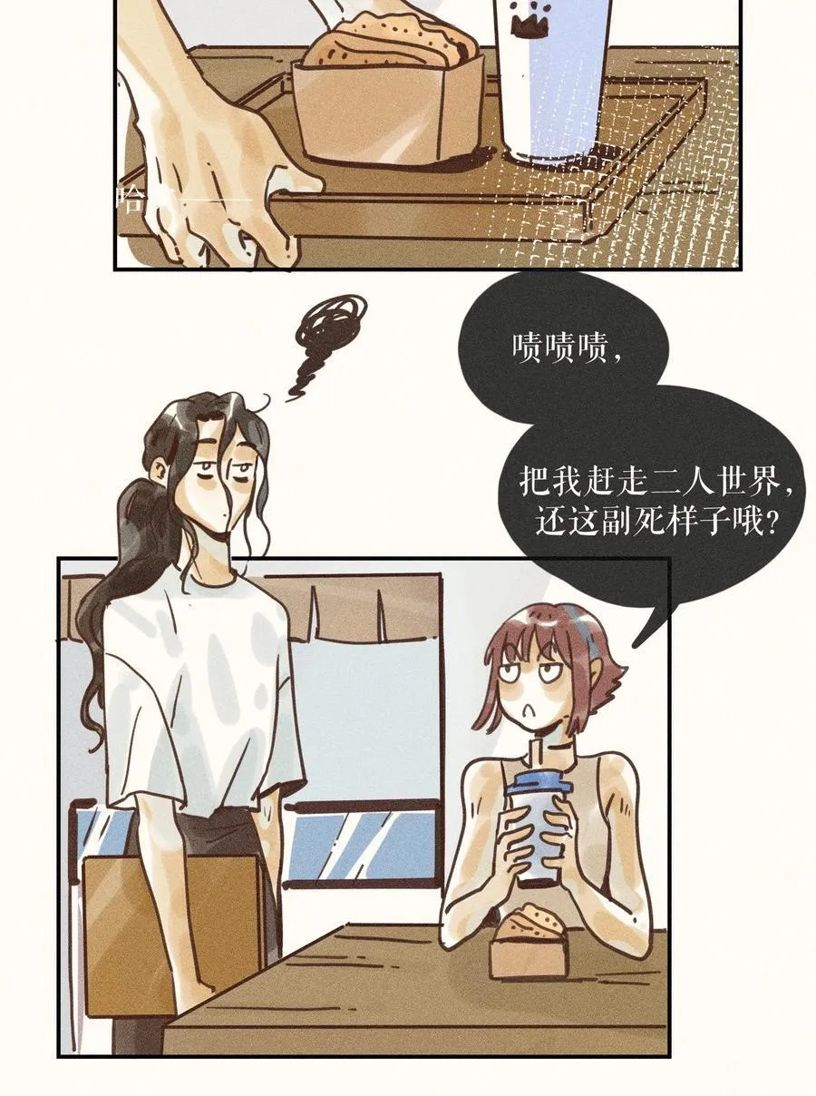 70 第七十话 第16页