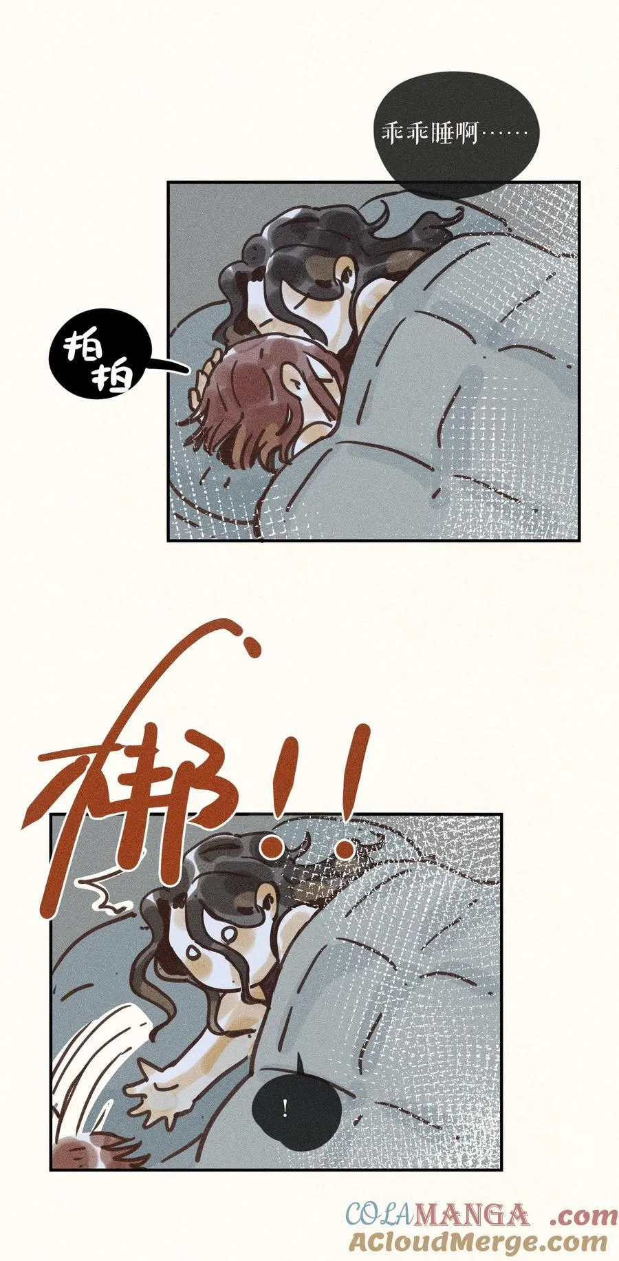 70 第七十话 第19页
