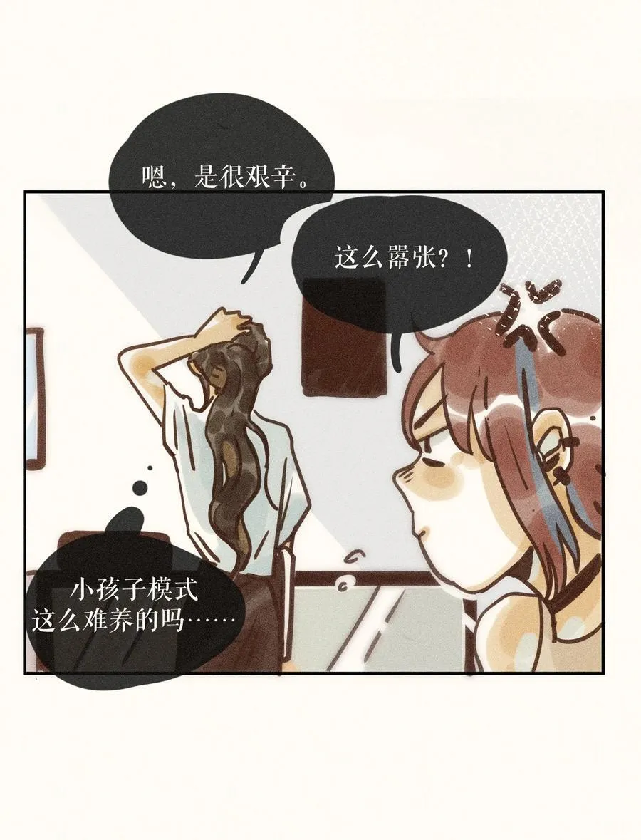 70 第七十话 第20页