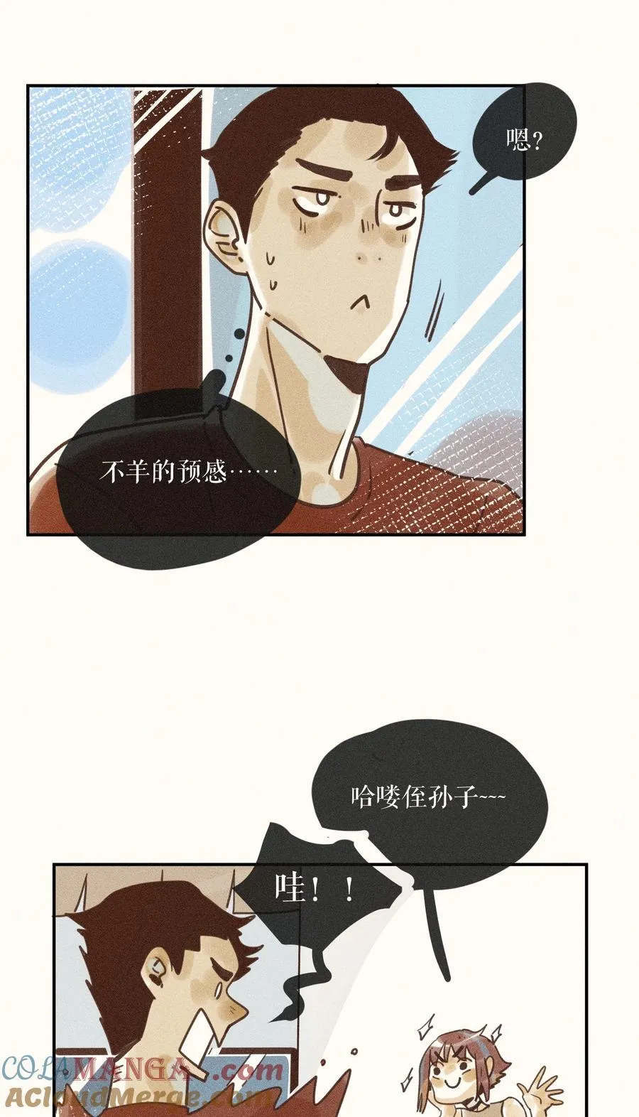 70 第七十话 第23页
