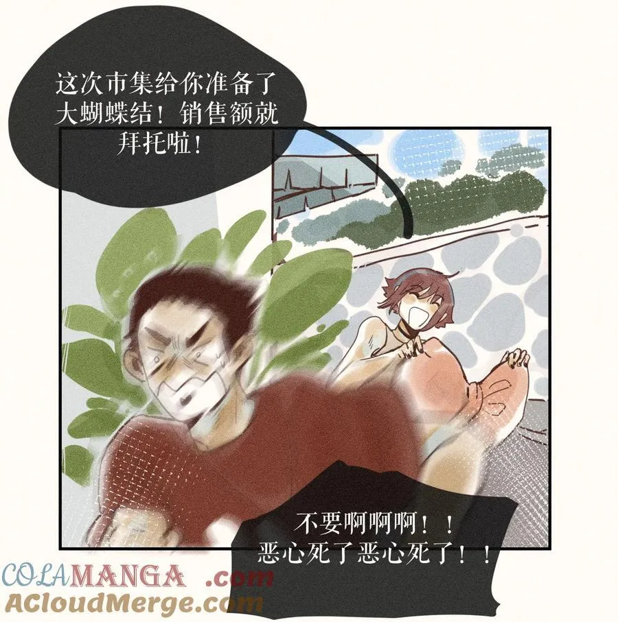 70 第七十话 第25页
