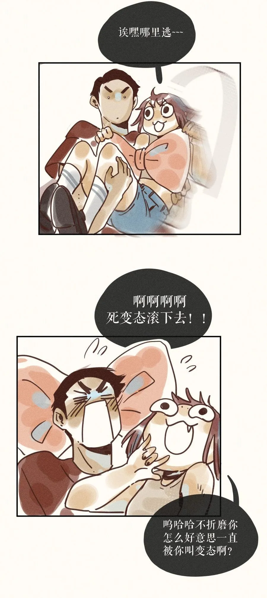 70 第七十话 第26页