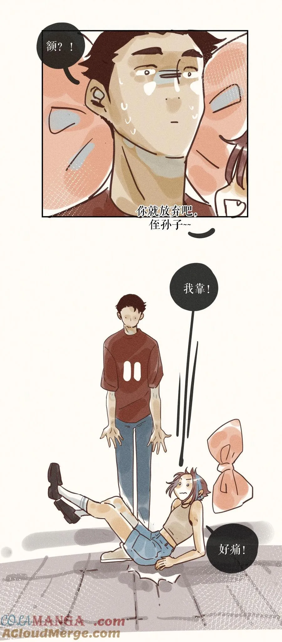 70 第七十话 第27页