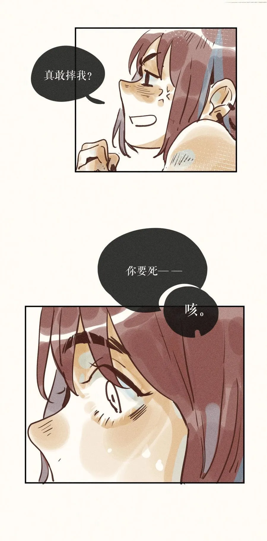 70 第七十话 第28页