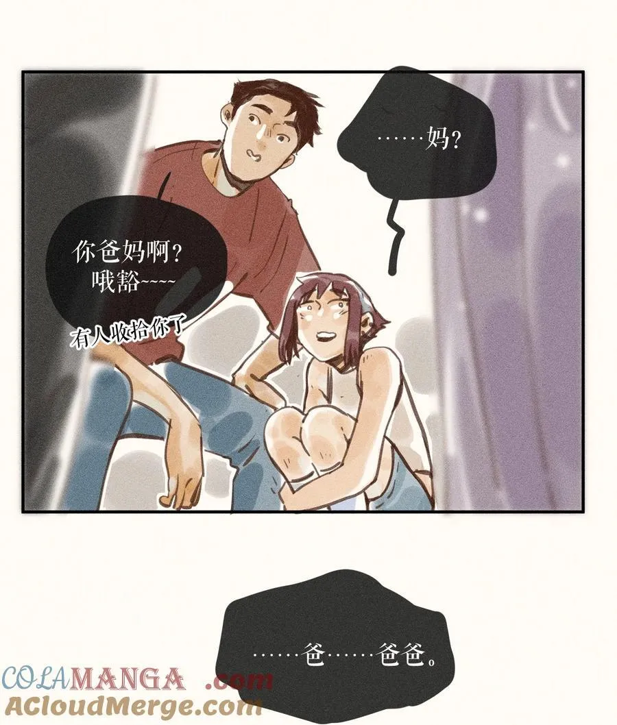 71 第七十一话 第3页