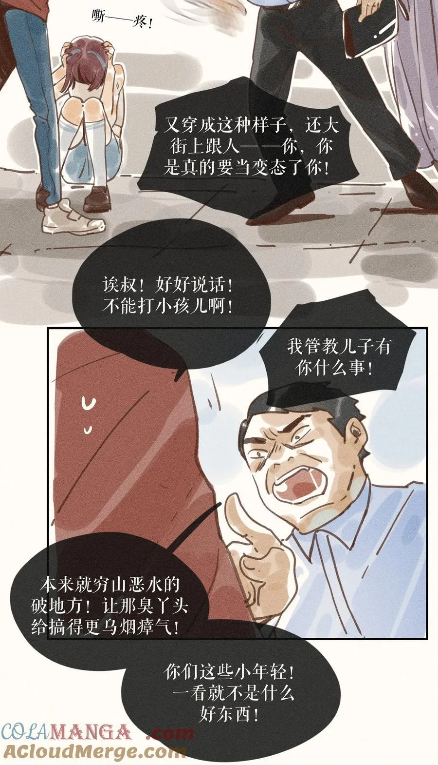 71 第七十一话 第5页