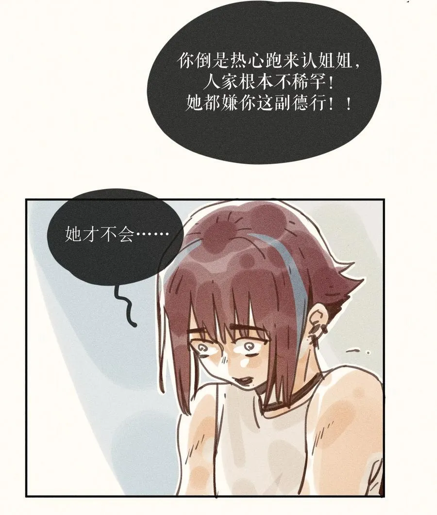 71 第七十一话 第10页