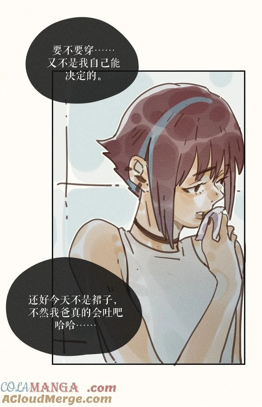 71 第七十一话 第15页