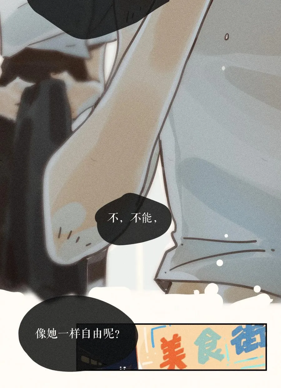 71 第七十一话 第18页