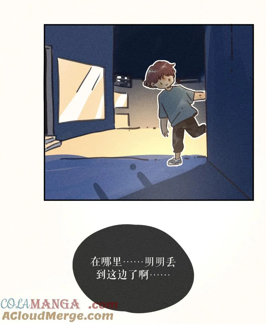 71 第七十一话 第21页