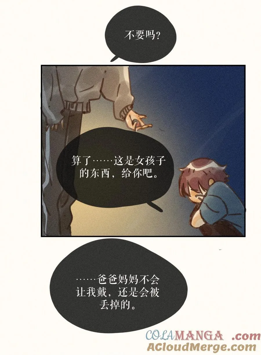 71 第七十一话 第27页