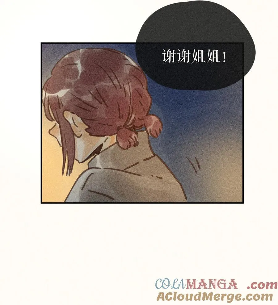 71 第七十一话 第31页