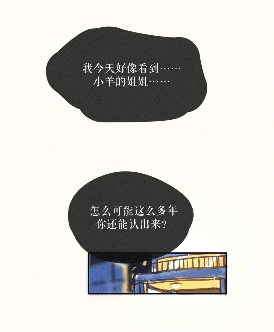 71 第七十一话 第32页