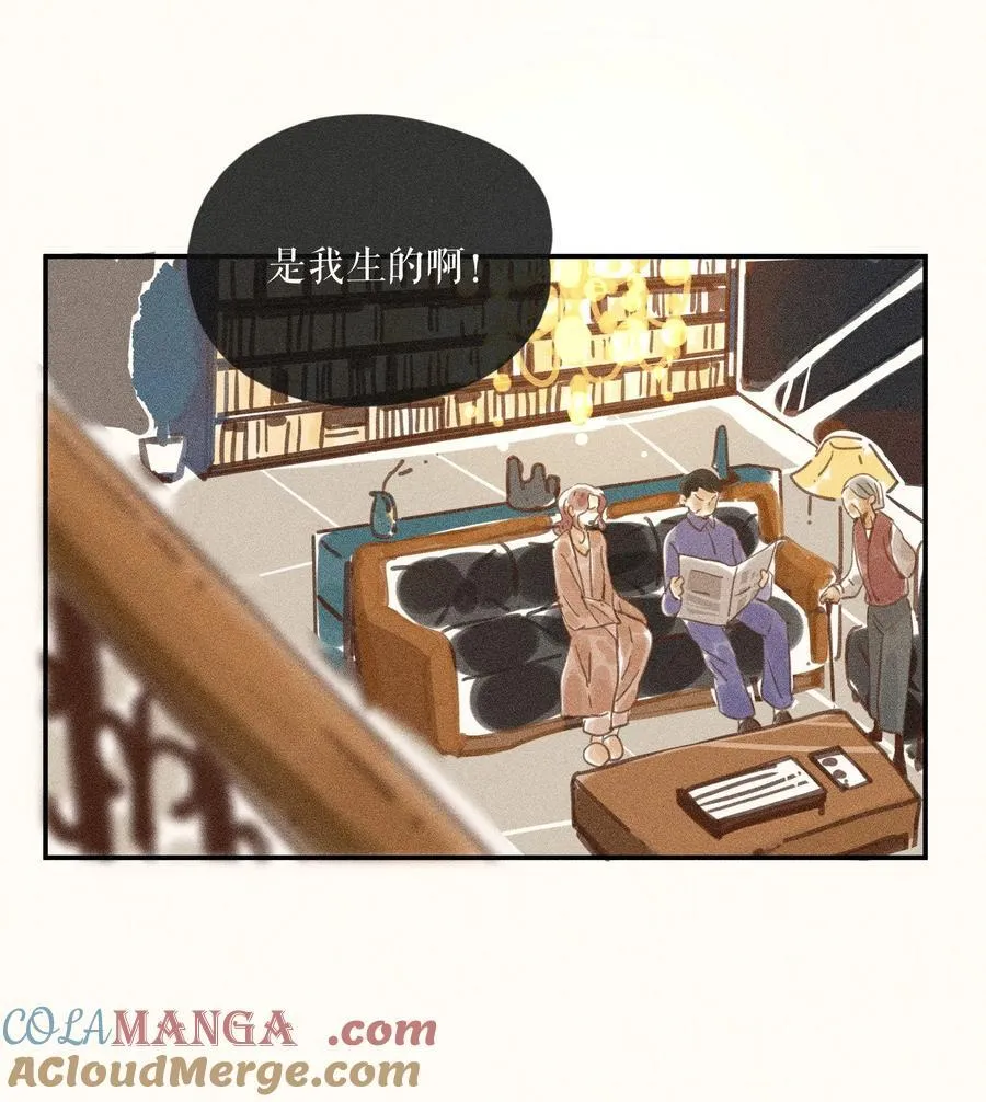 71 第七十一话 第33页