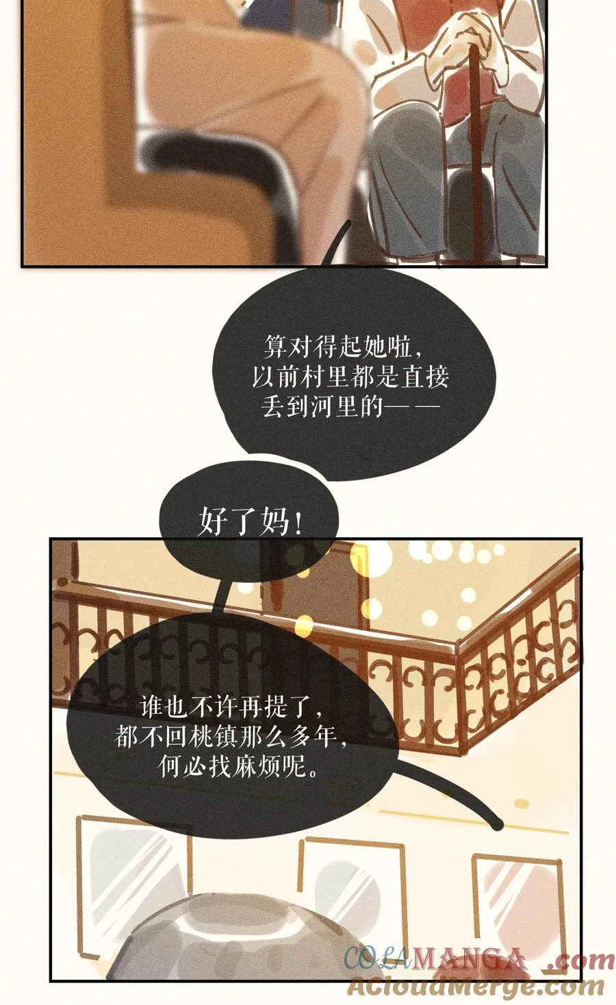 71 第七十一话 第35页