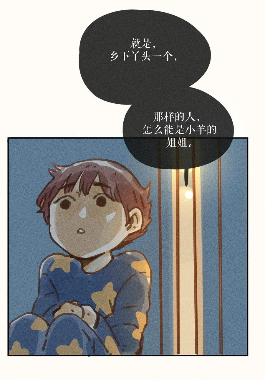 71 第七十一话 第36页