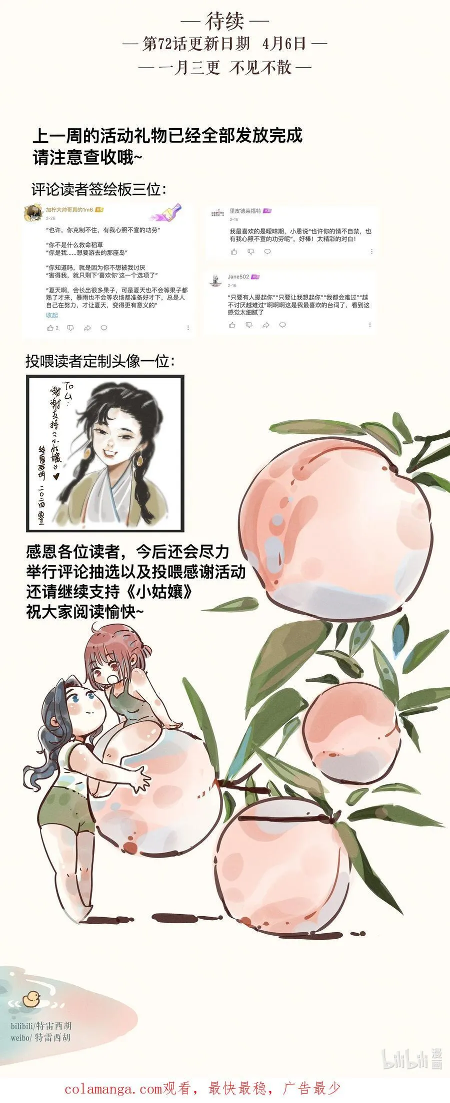 71 第七十一话 第40页