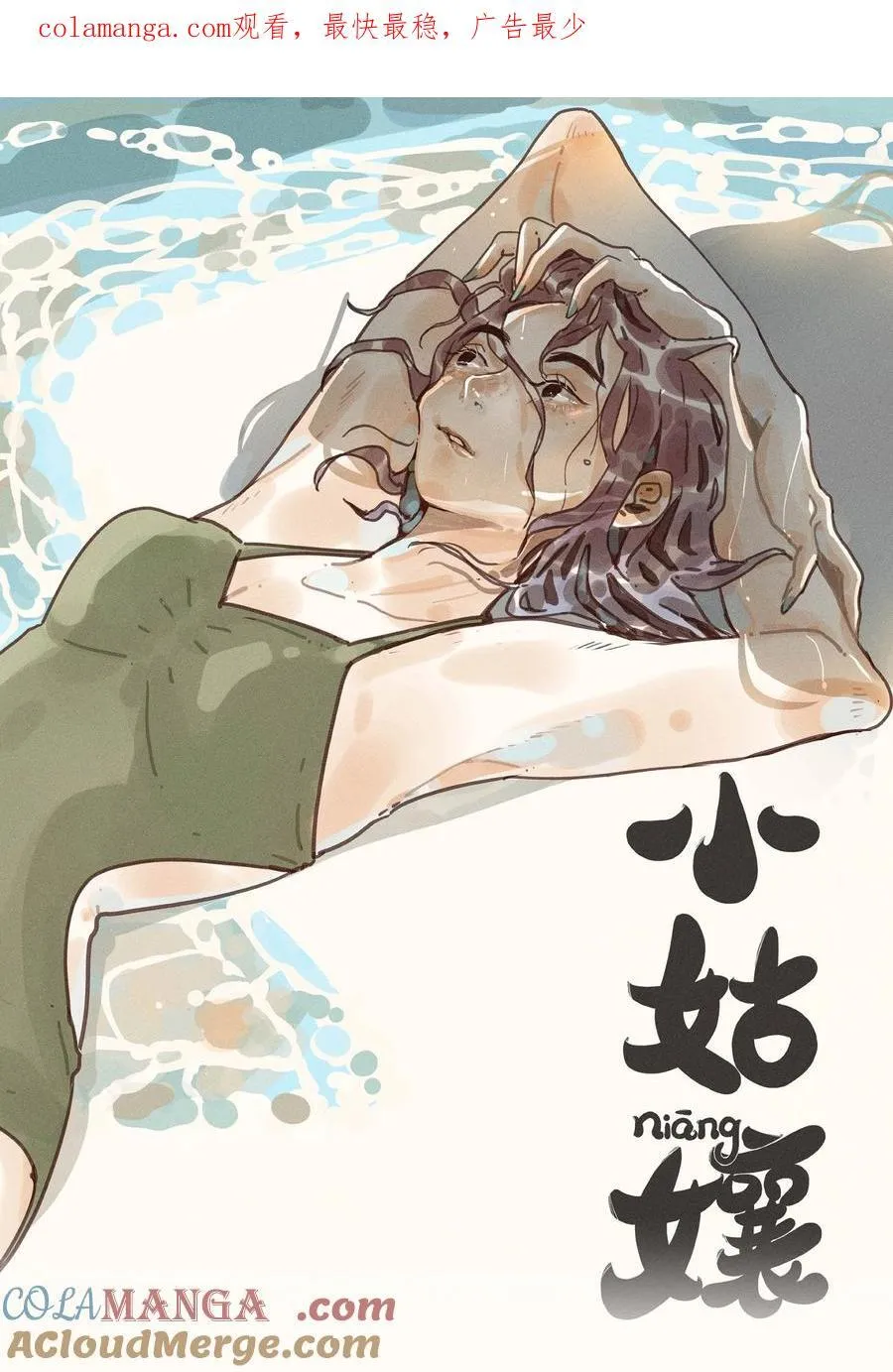 72 第七十二话 第1页