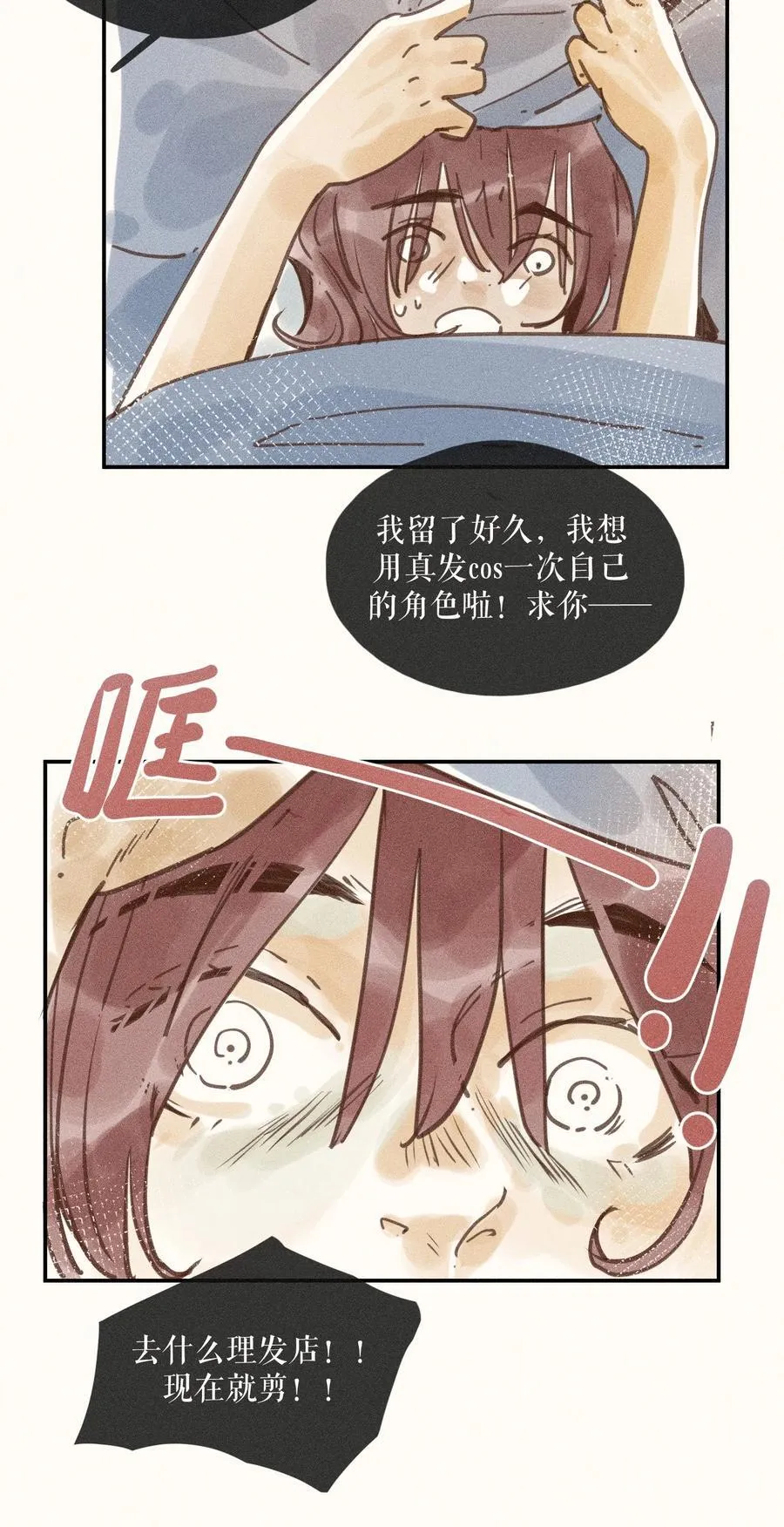 72 第七十二话 第4页