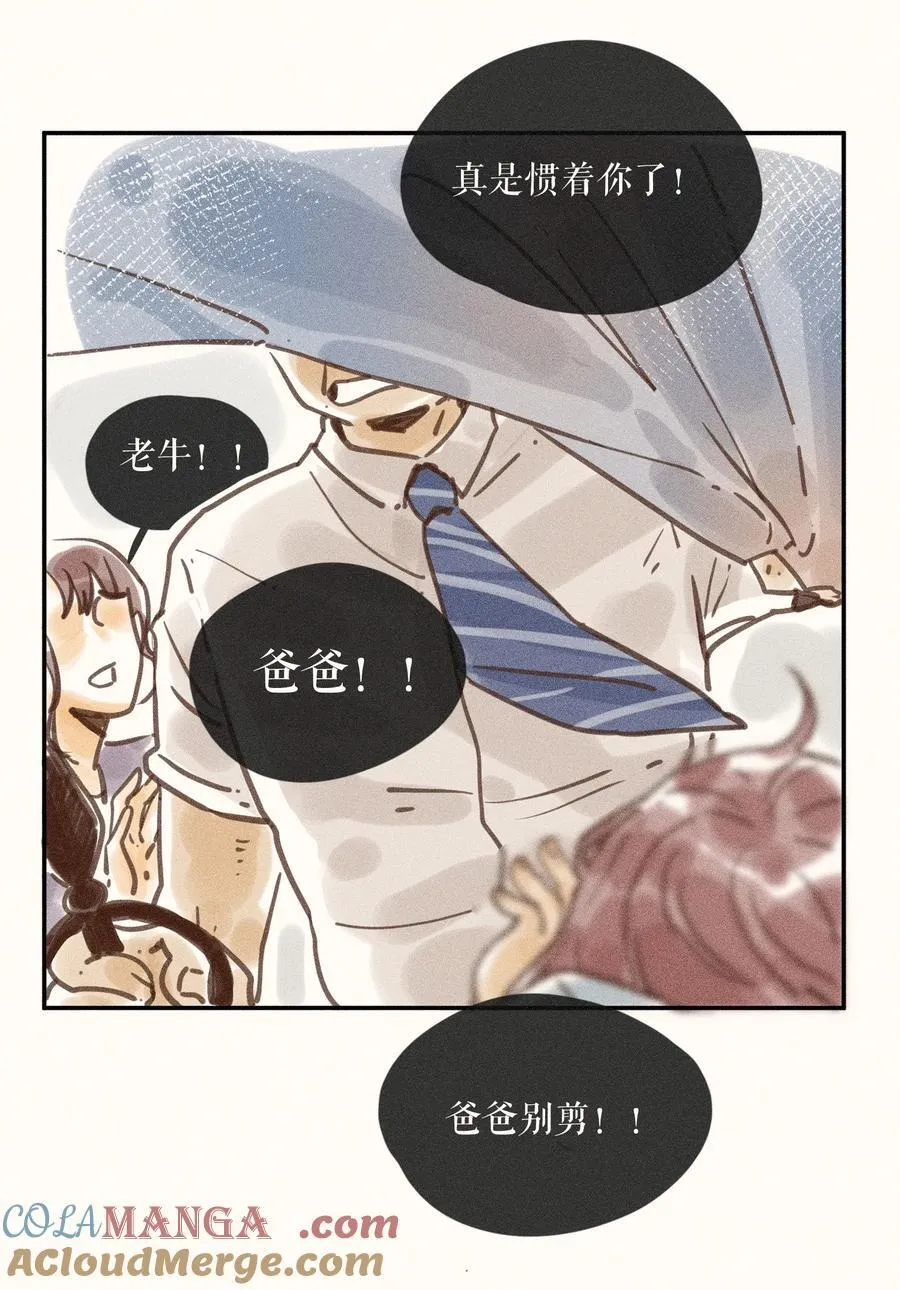 72 第七十二话 第5页