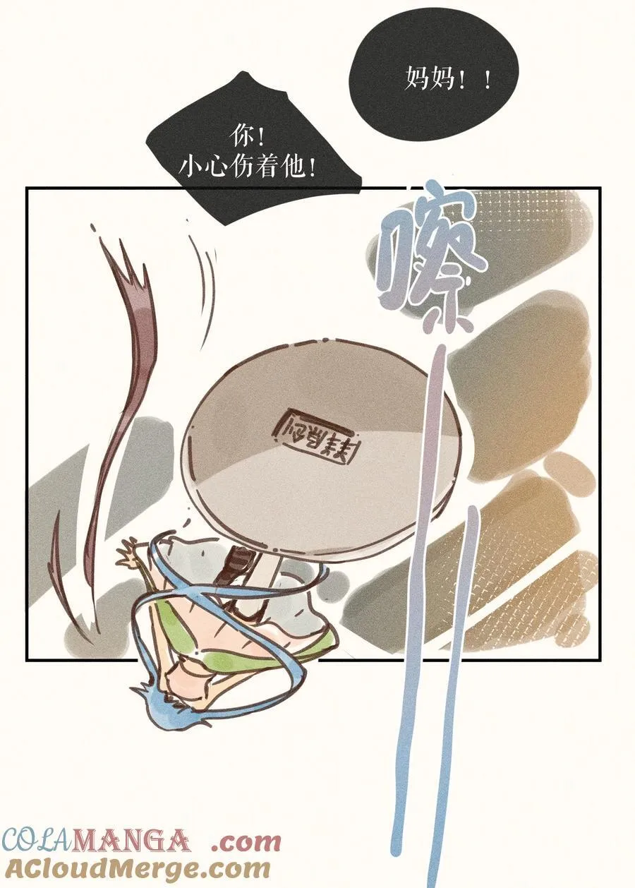 72 第七十二话 第7页