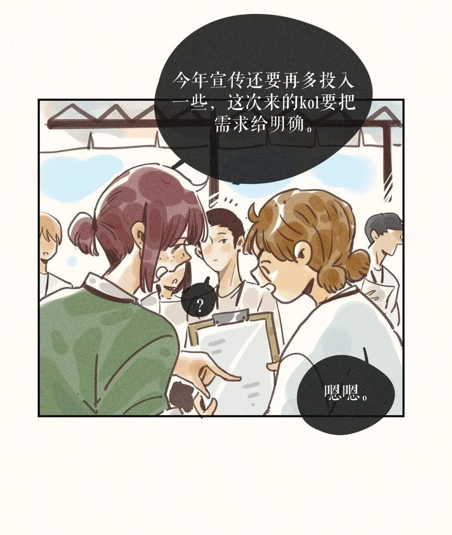 72 第七十二话 第10页