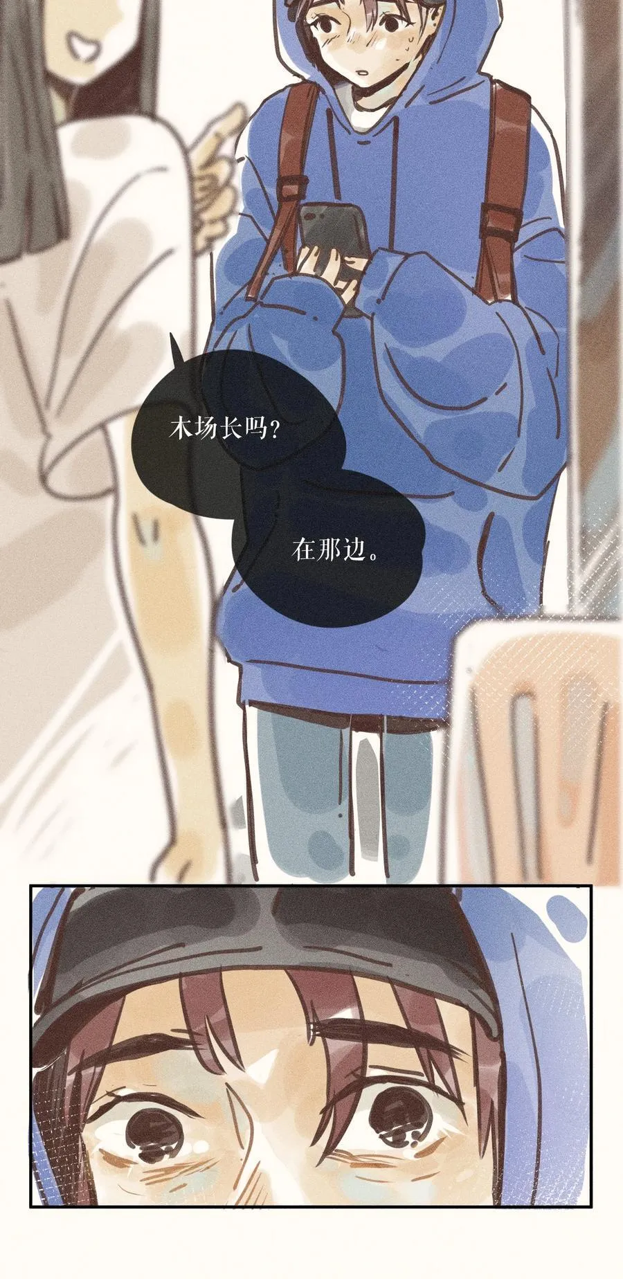72 第七十二话 第12页