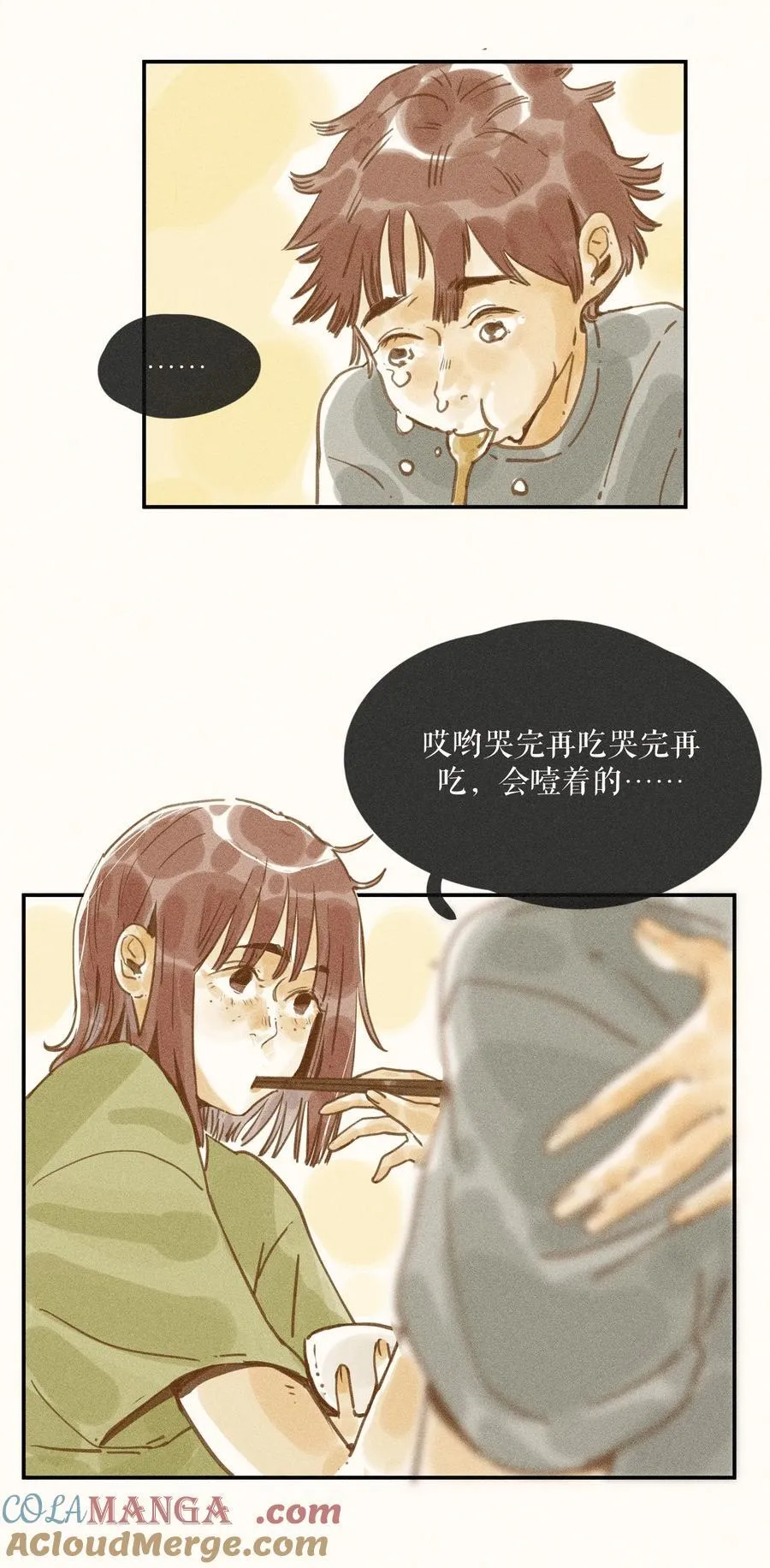 72 第七十二话 第15页
