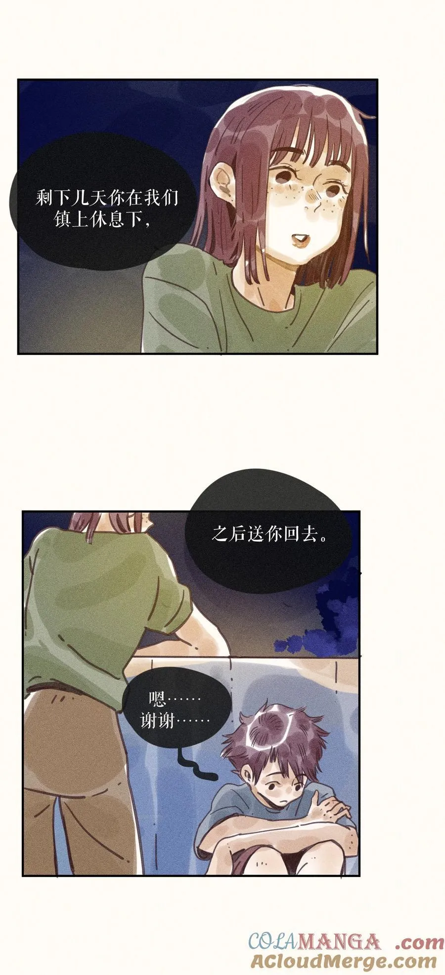 72 第七十二话 第17页
