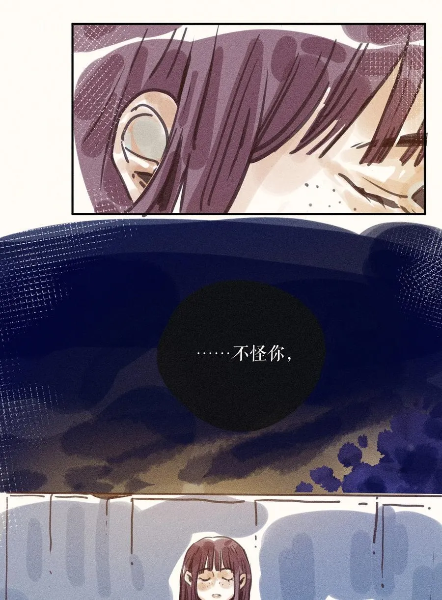 72 第七十二话 第20页