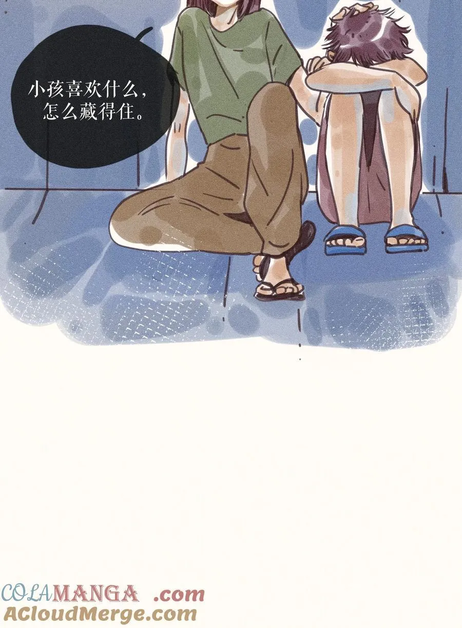 72 第七十二话 第21页