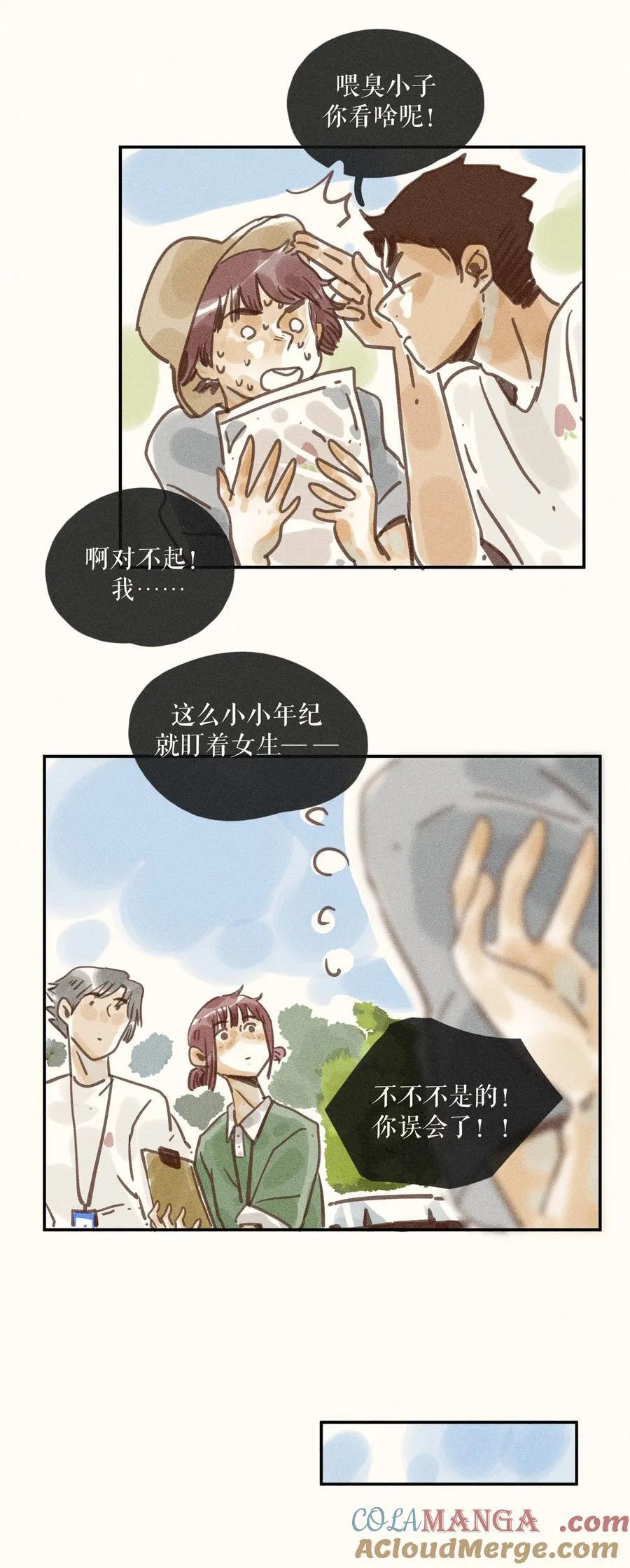 72 第七十二话 第25页