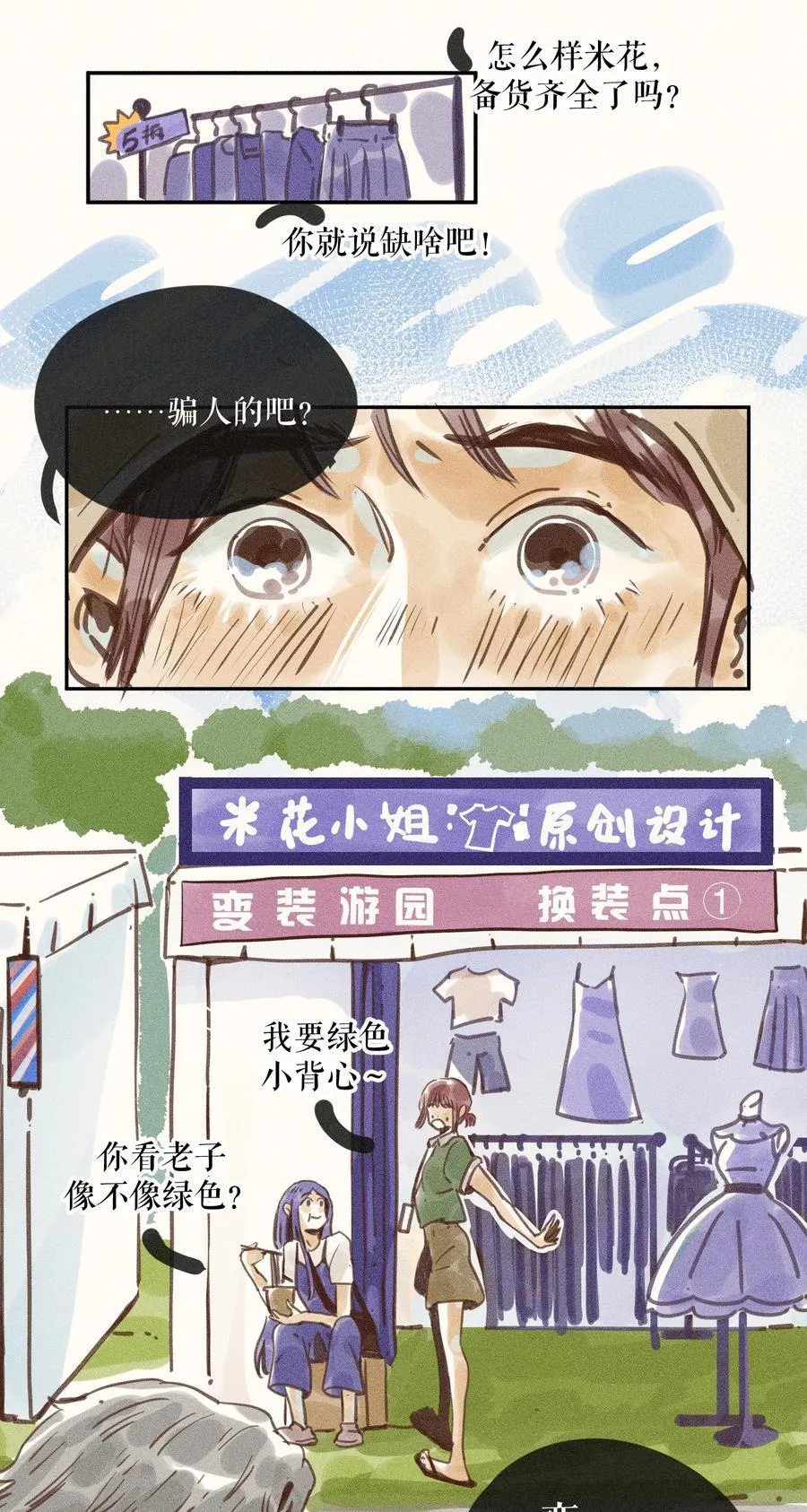 72 第七十二话 第26页