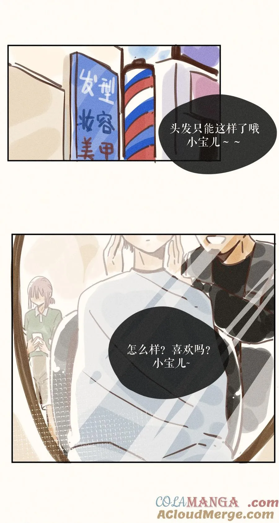 72 第七十二话 第29页