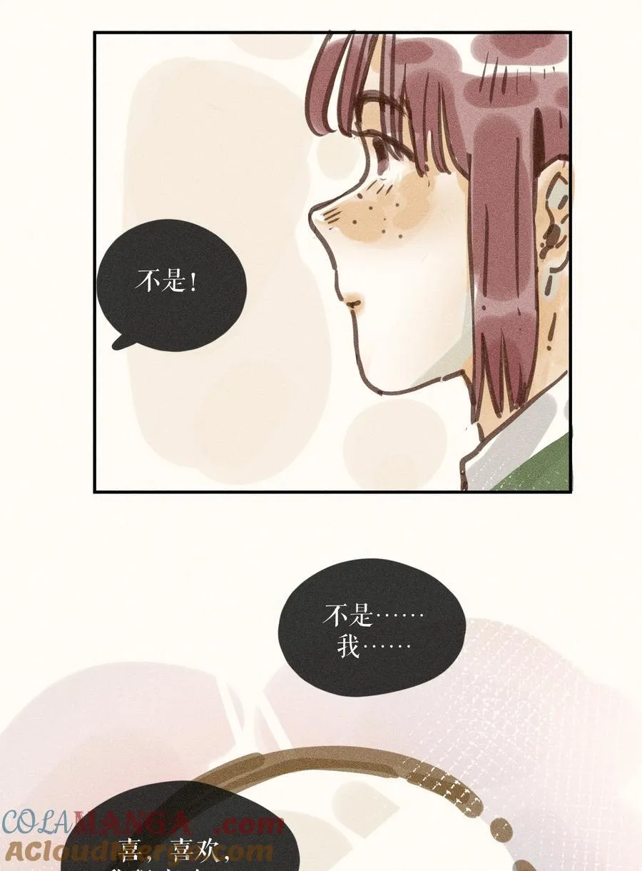 72 第七十二话 第31页