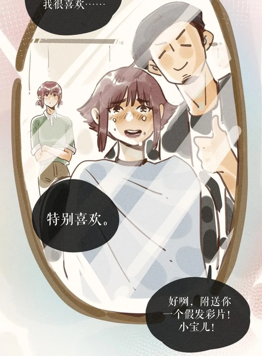 72 第七十二话 第32页