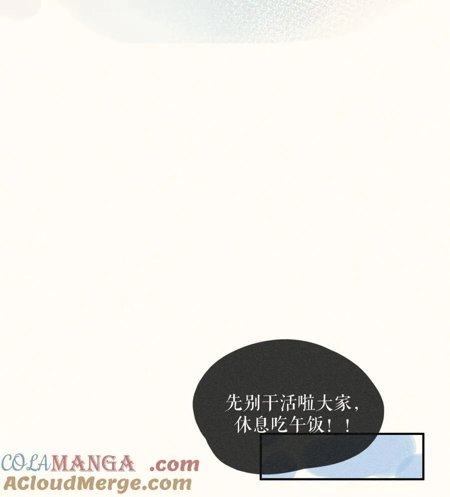 72 第七十二话 第33页