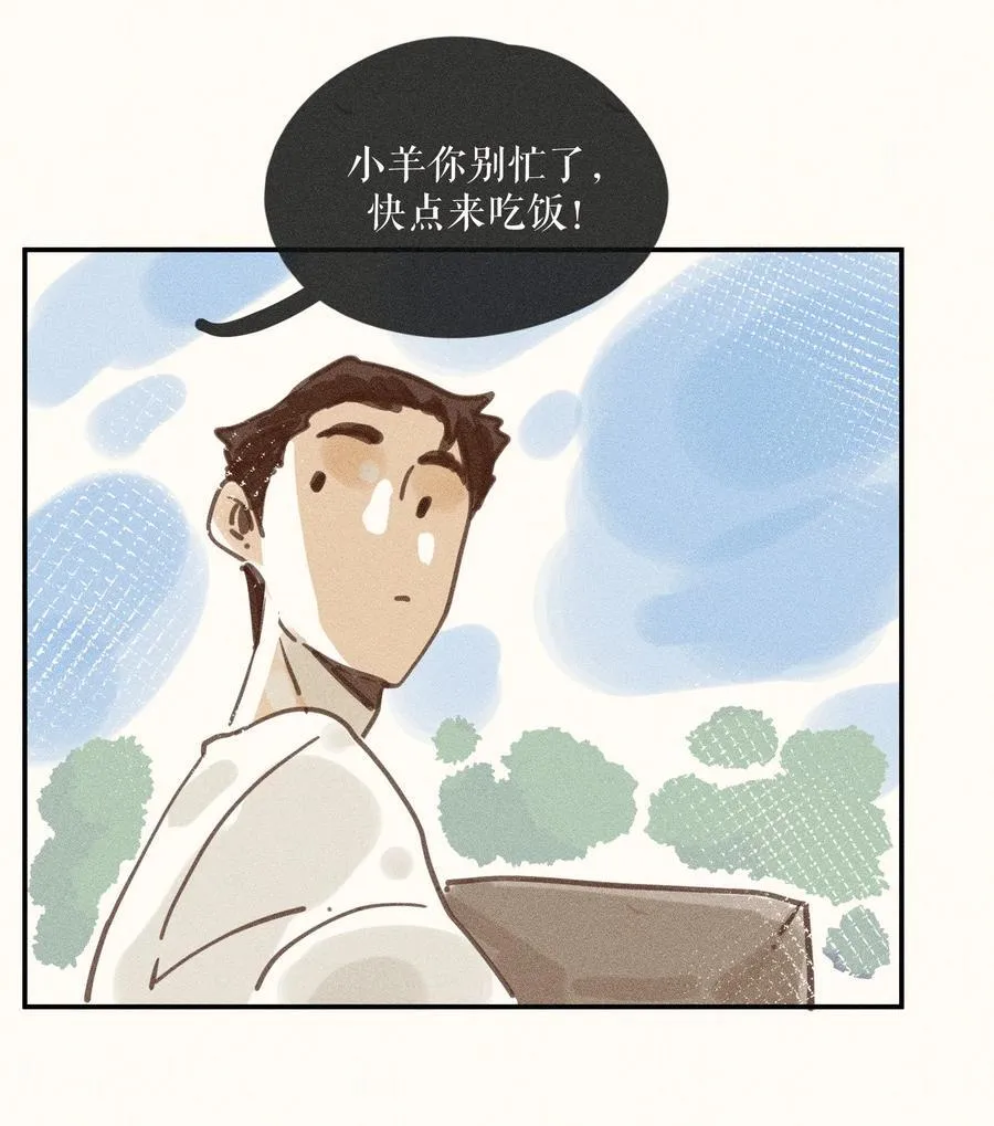 72 第七十二话 第34页