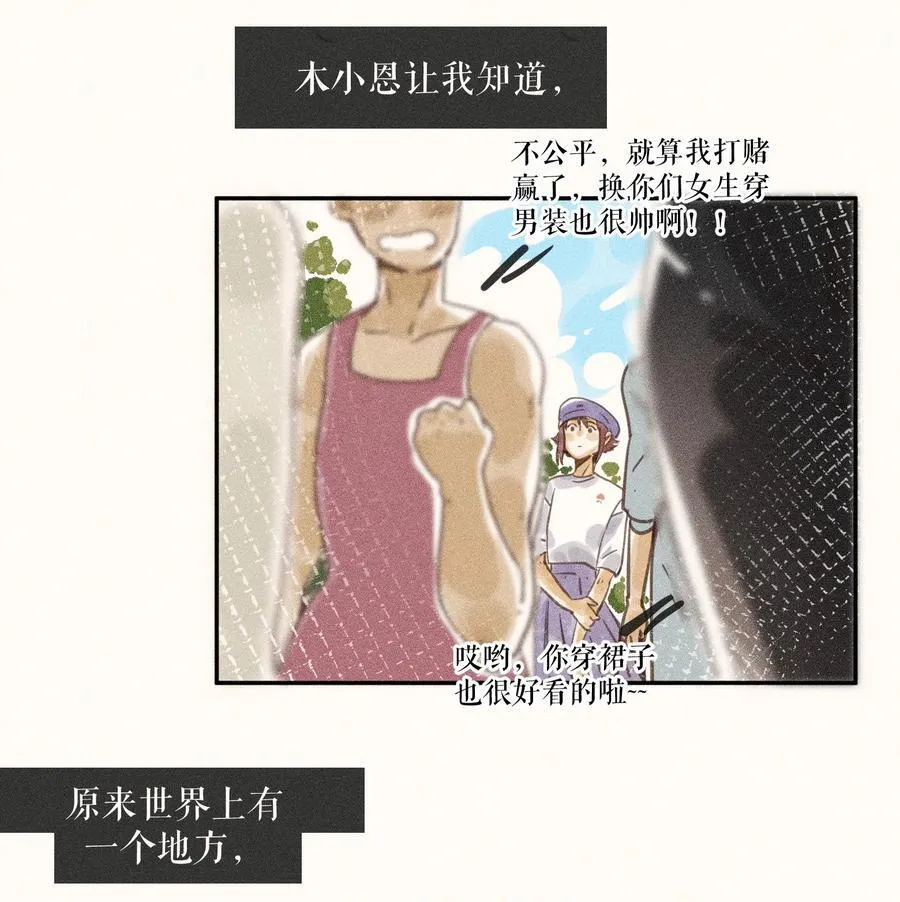 73 第七十三话 第2页