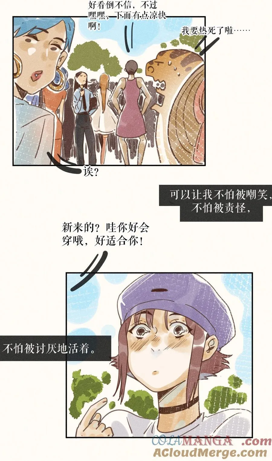 73 第七十三话 第3页