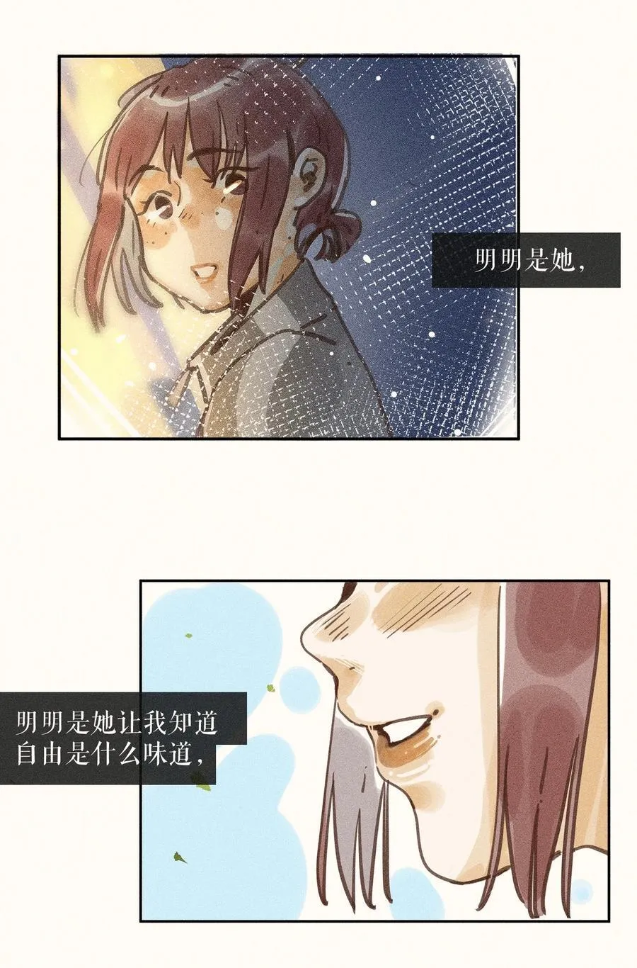 73 第七十三话 第4页