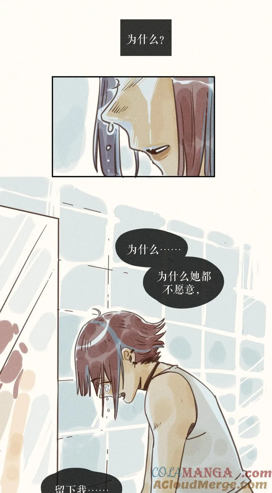 73 第七十三话 第5页
